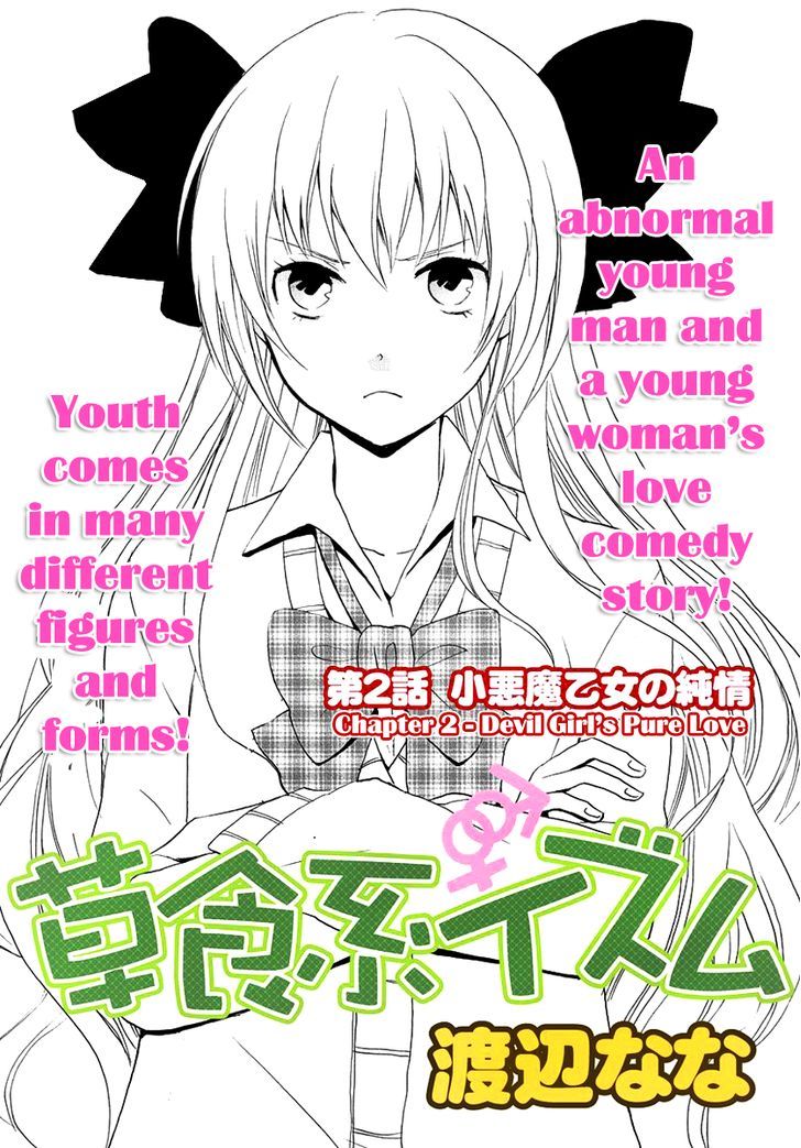 Soushokukei Ism Chapter 2 #4