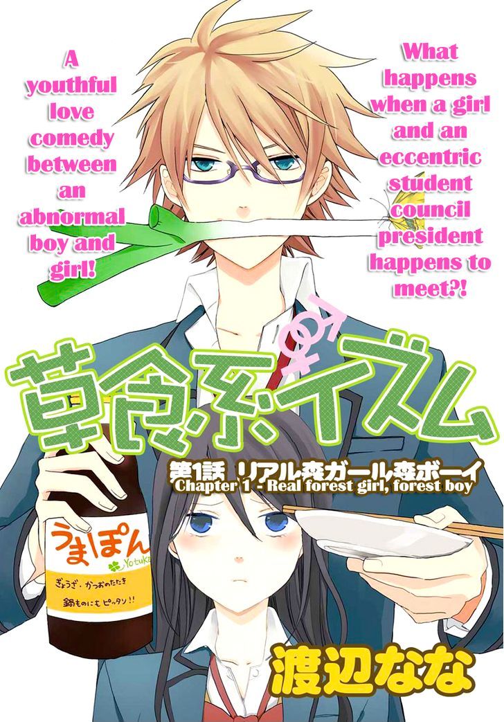 Soushokukei Ism Chapter 1 #7