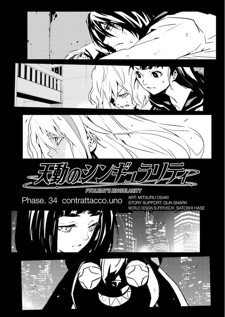 Tendou No Singularity Chapter 34 #4