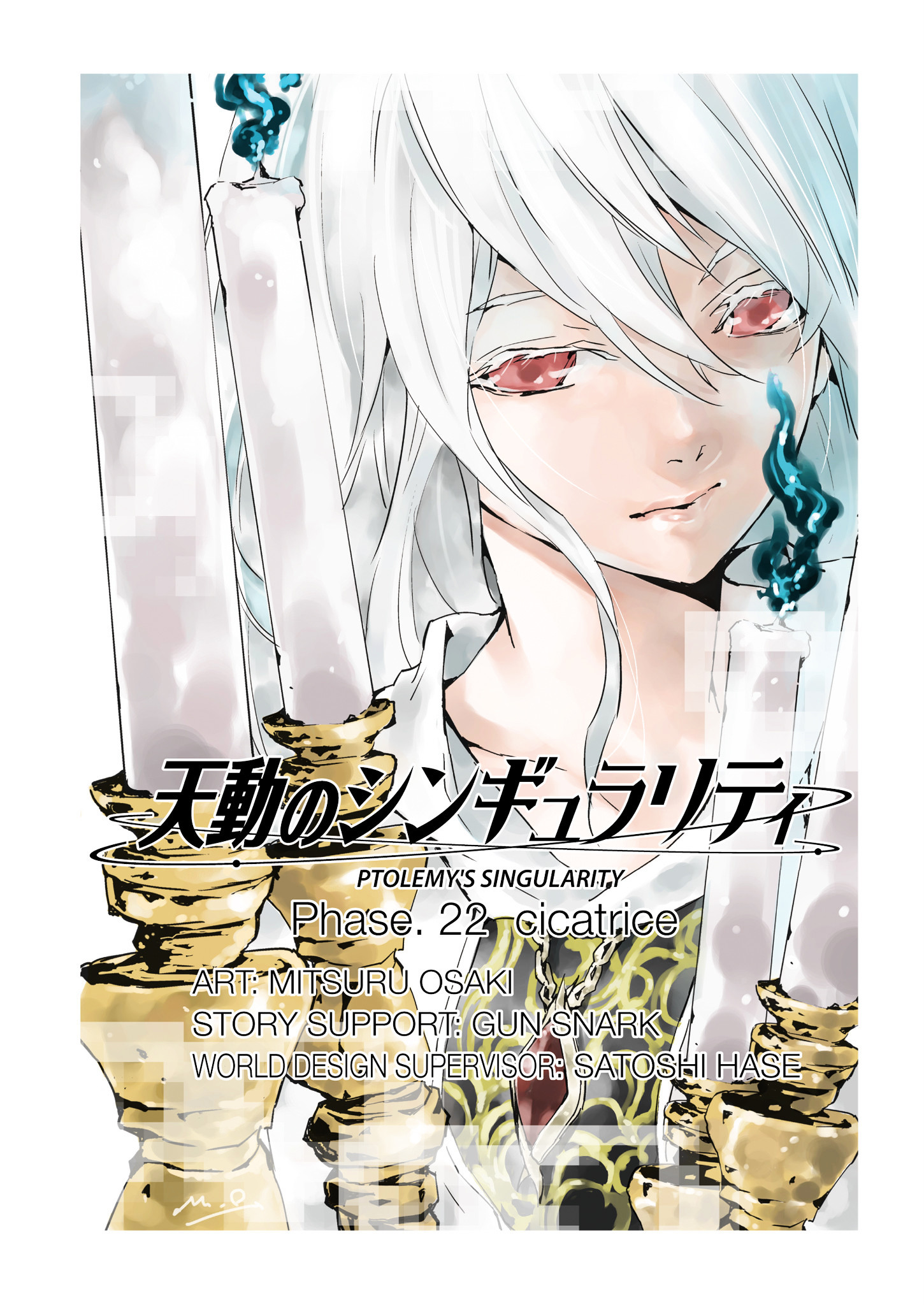 Tendou No Singularity Chapter 22.2 #8