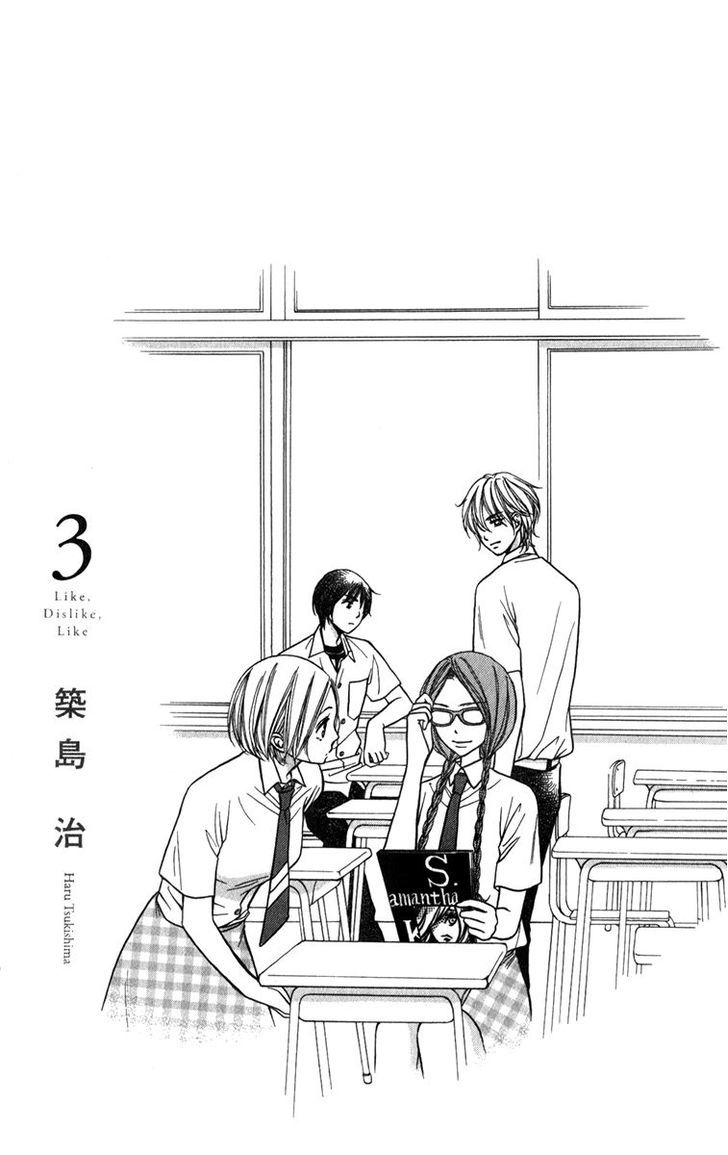 Suki Kirai Suki (Tsukishima Haru) Chapter 9 #3