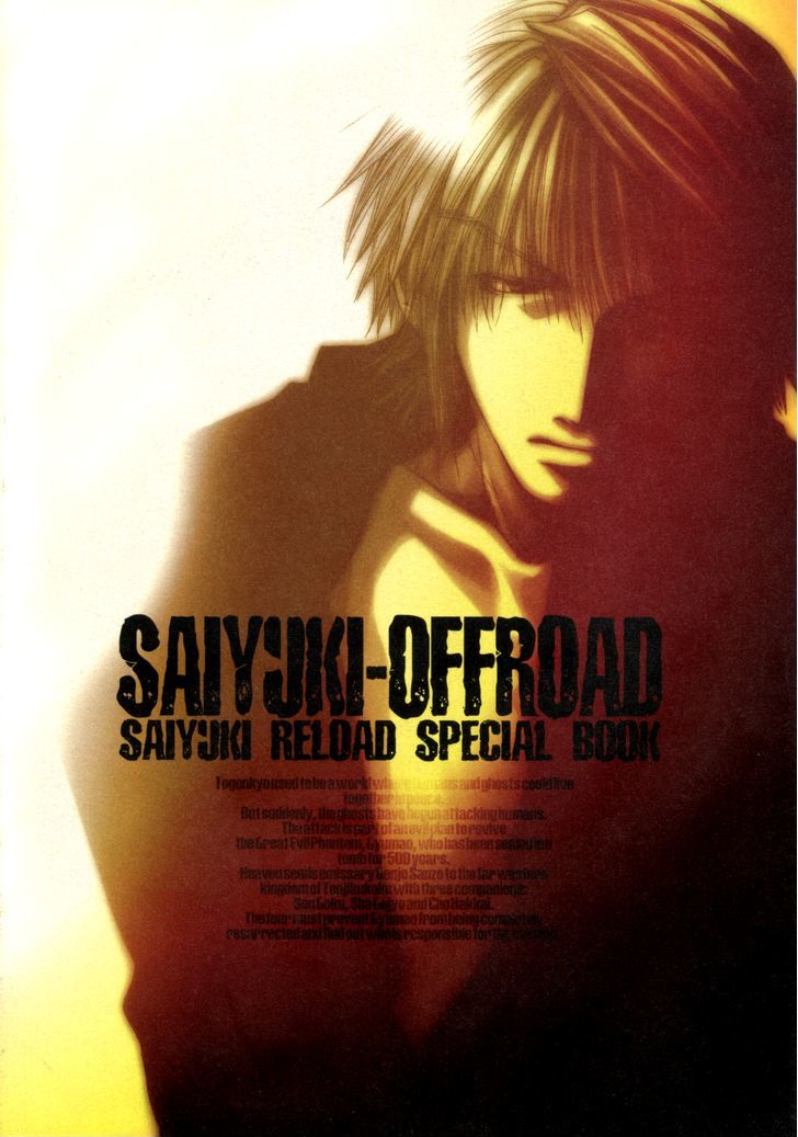 Saiyuki Offroad Chapter 3 #21
