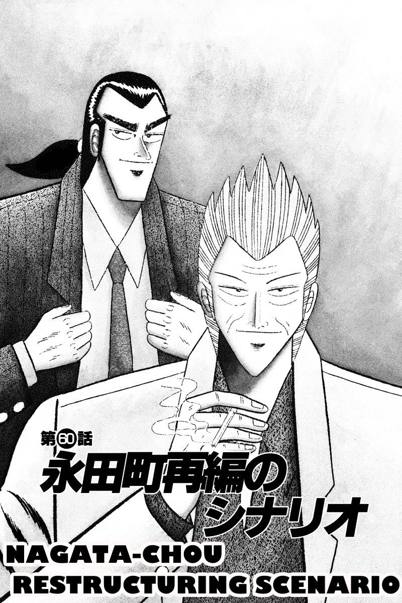Gin To Kin Chapter 60 #1