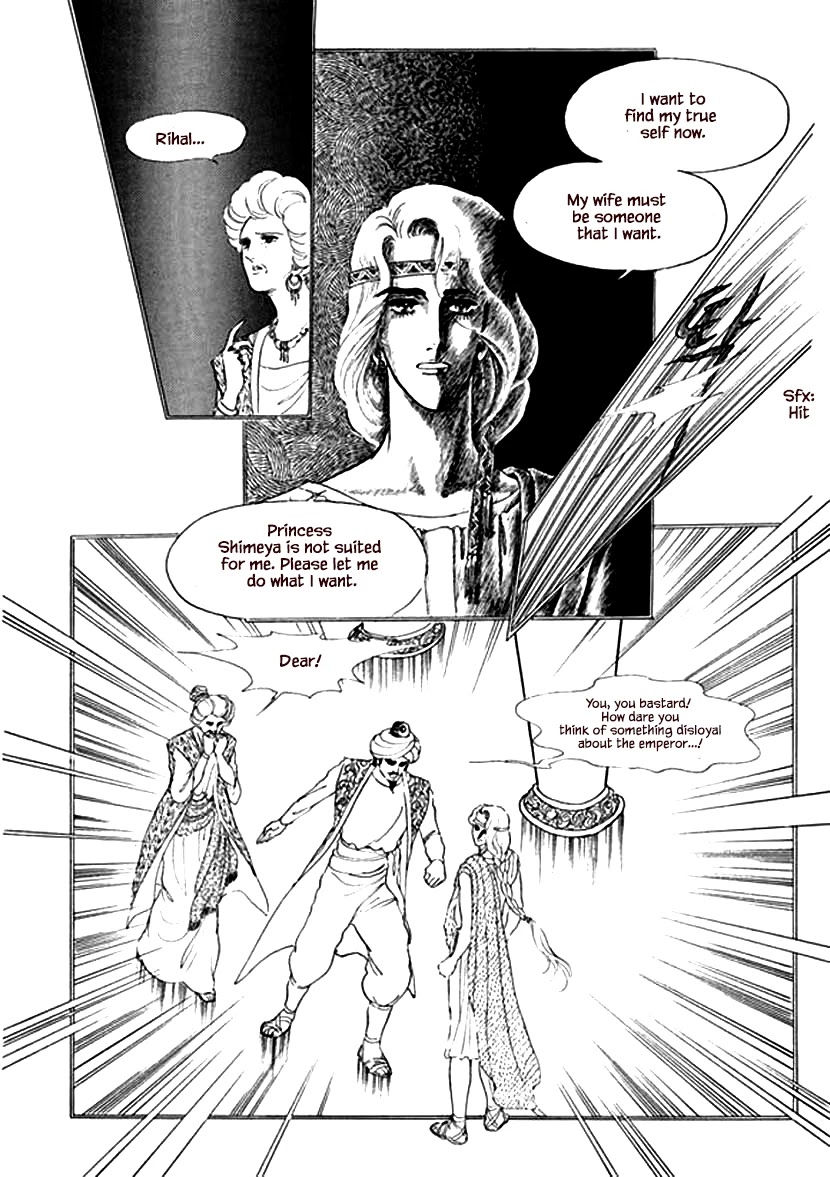Four Daughters Of Armian Chapter 20 #12