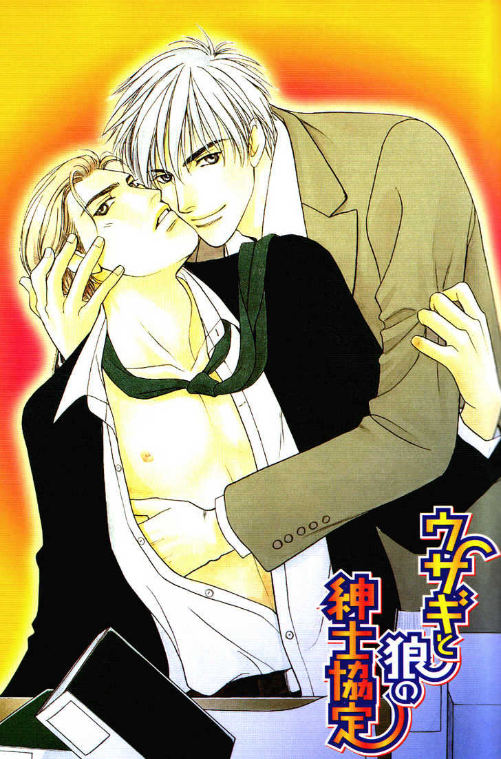 Usagi To Ookami No Shinshikyoutei Chapter 6 #38