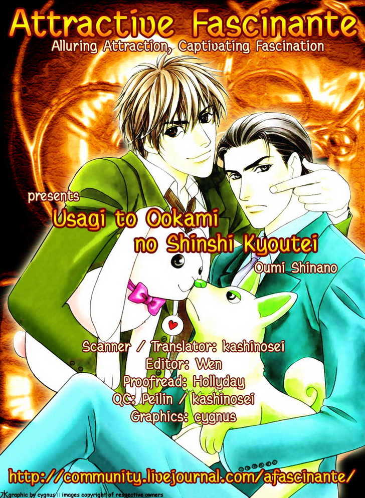 Usagi To Ookami No Shinshikyoutei Chapter 1 #3