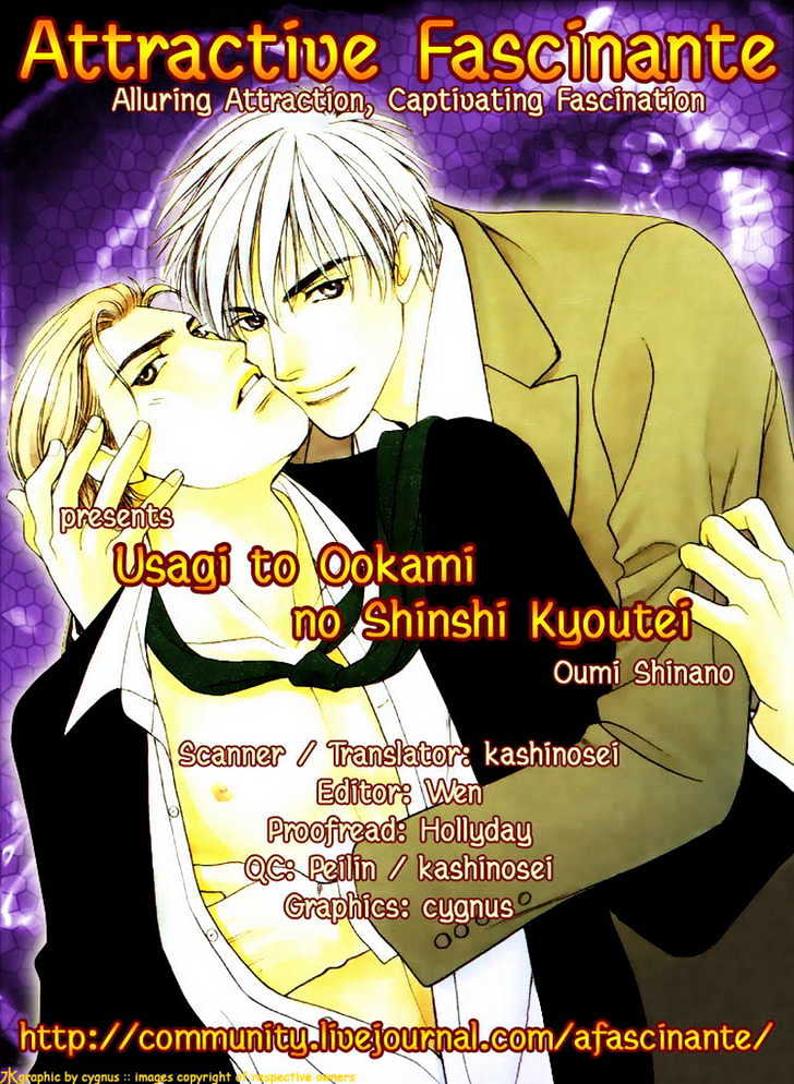 Usagi To Ookami No Shinshikyoutei Chapter 2 #3