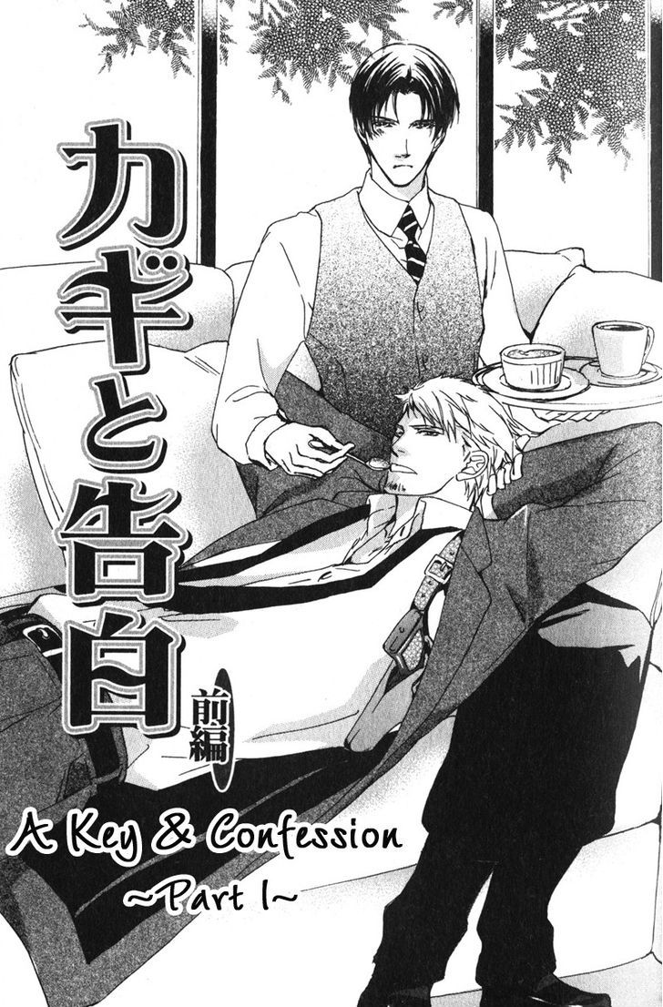 Uso To Coffee To Amai Kiss Chapter 2 #1