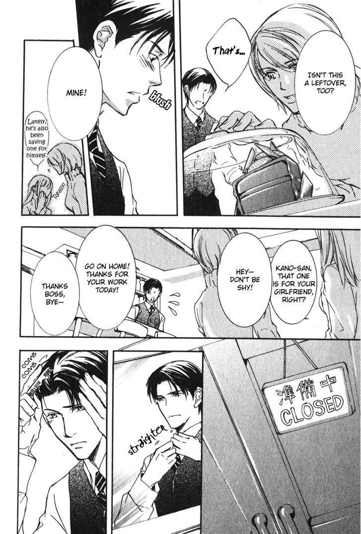 Uso To Coffee To Amai Kiss Chapter 1 #35