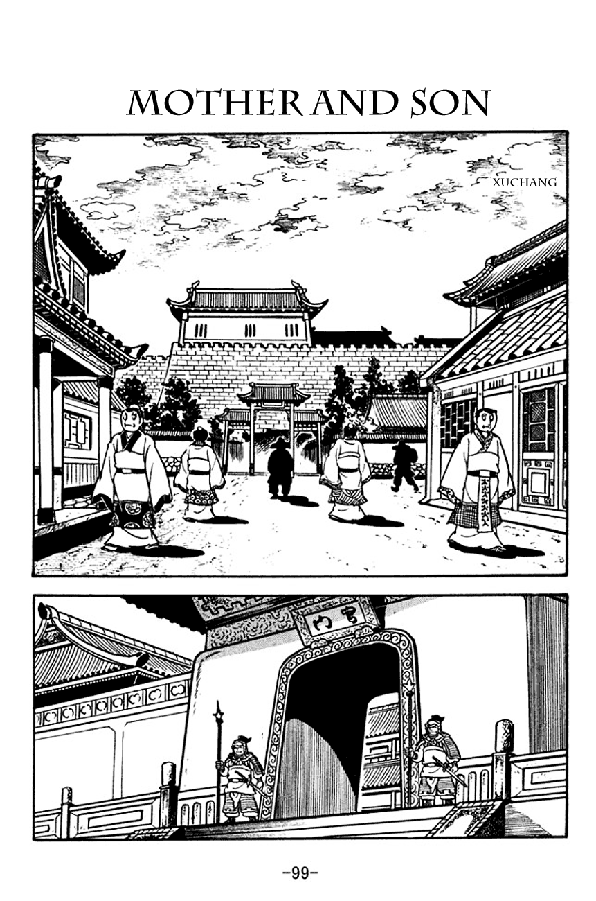 Sangokushi Chapter 112 #1