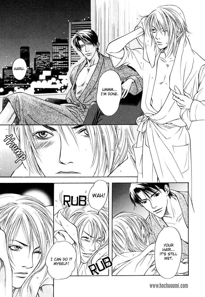 Uso To Kiss Chapter 1 #19