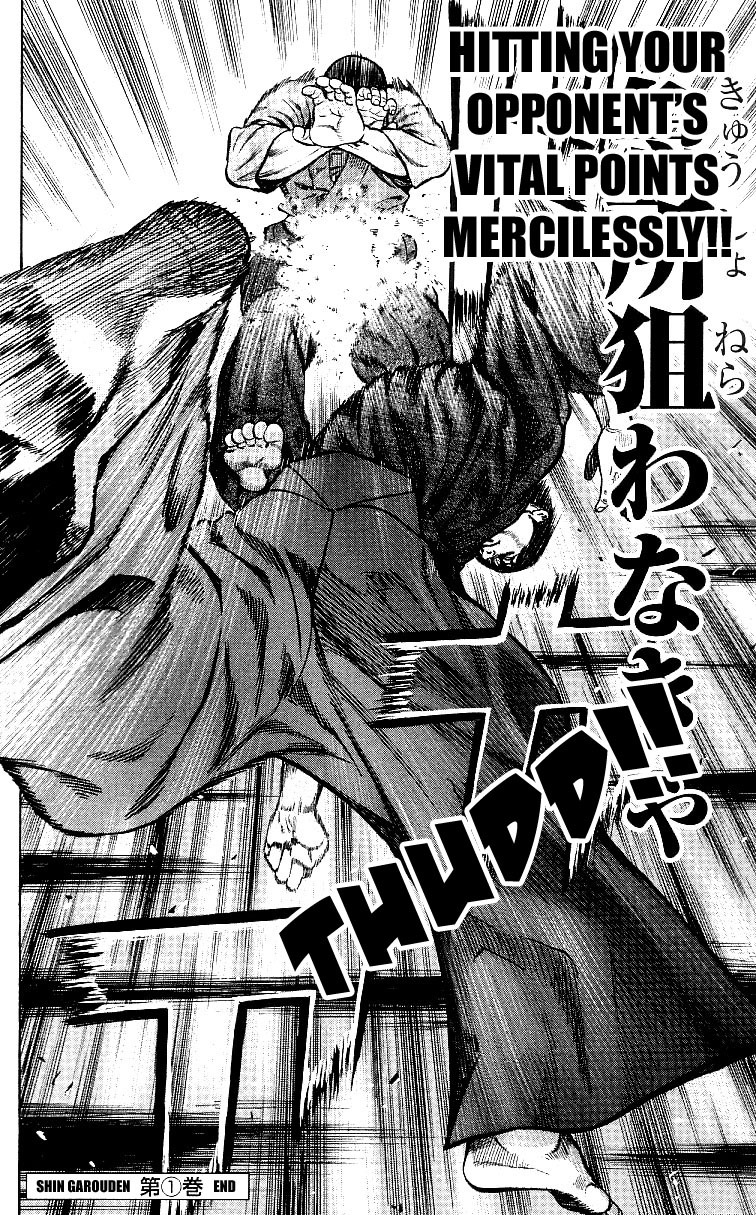 Shin Garouden Chapter 7 #17