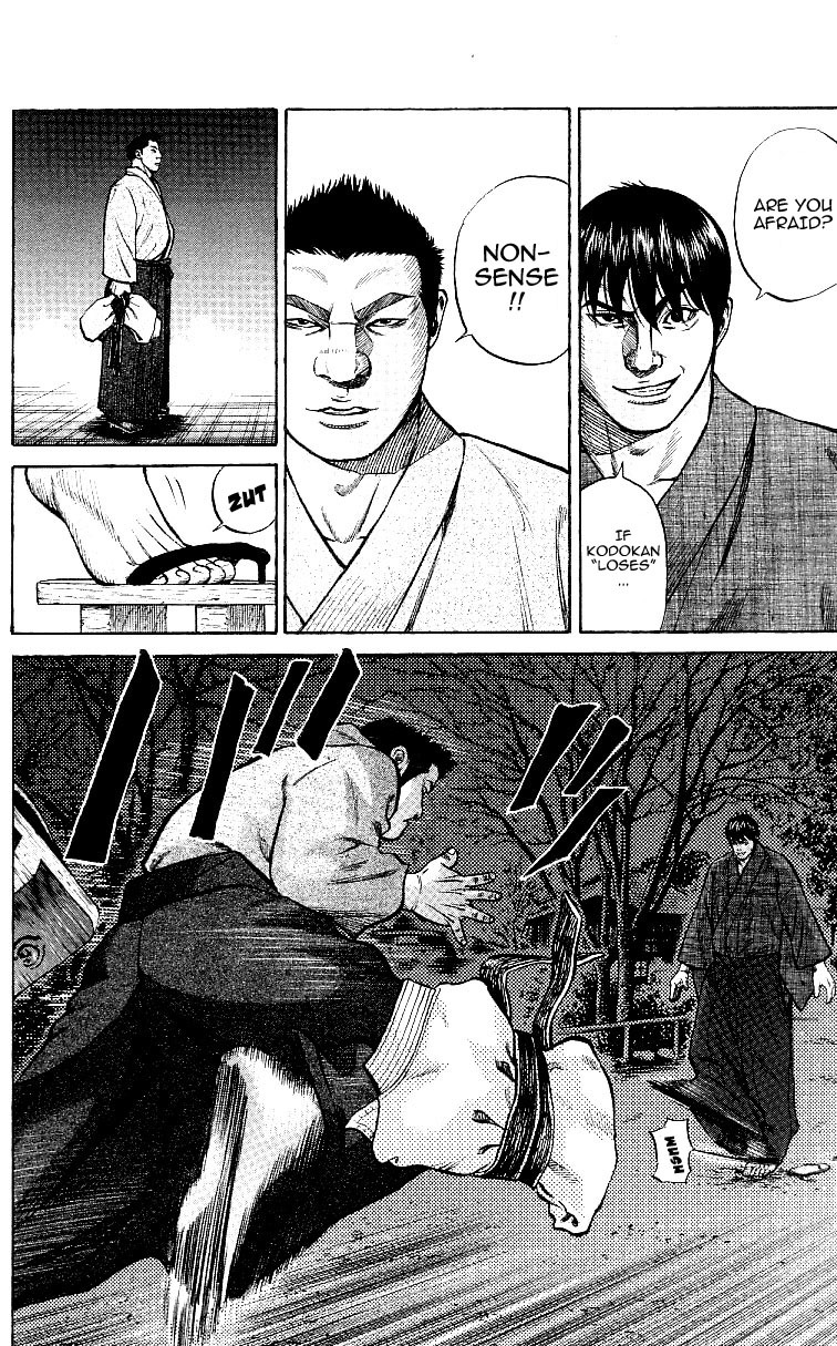 Shin Garouden Chapter 2 #6