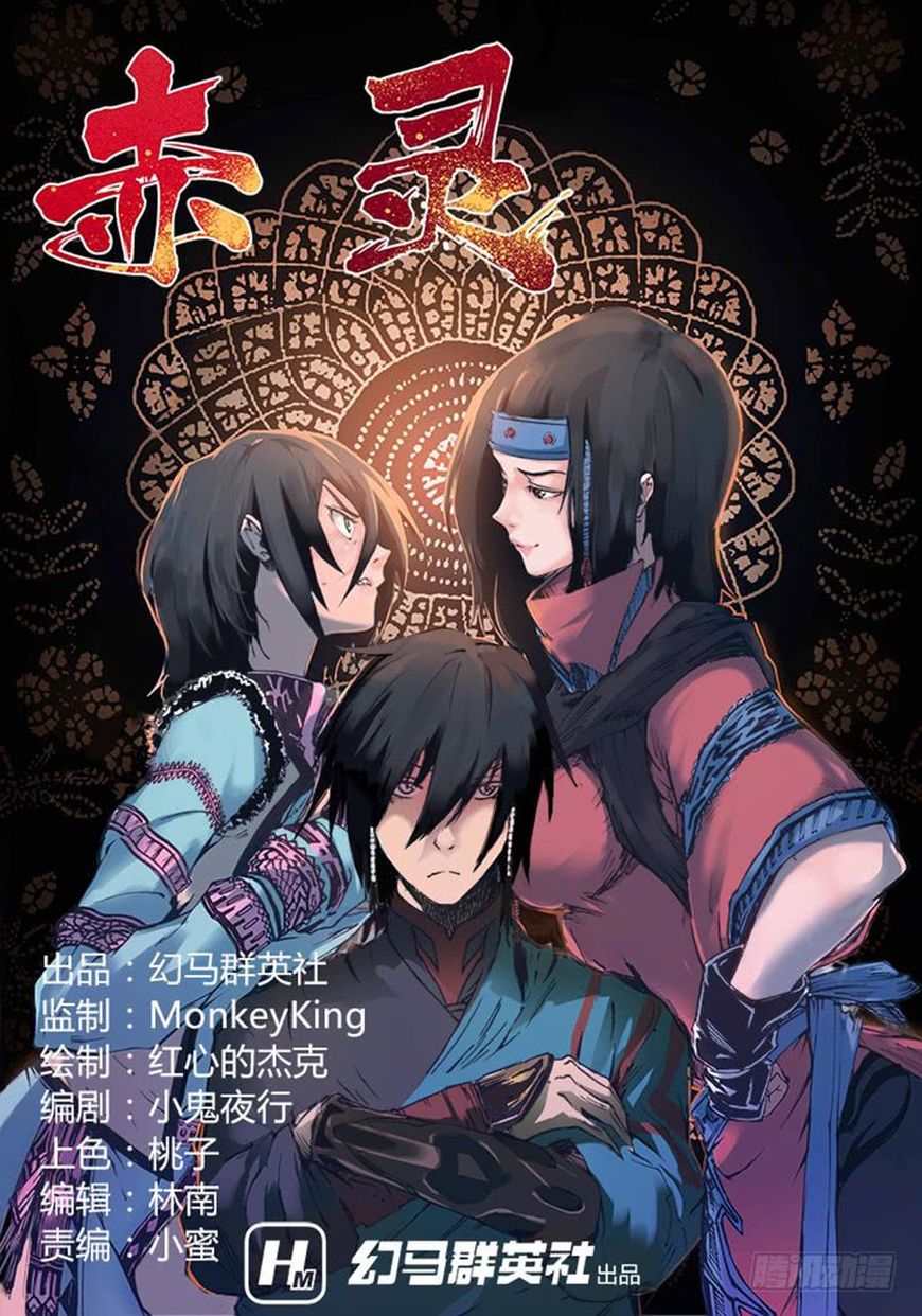 Seirei No Moribito Chapter 62 #2