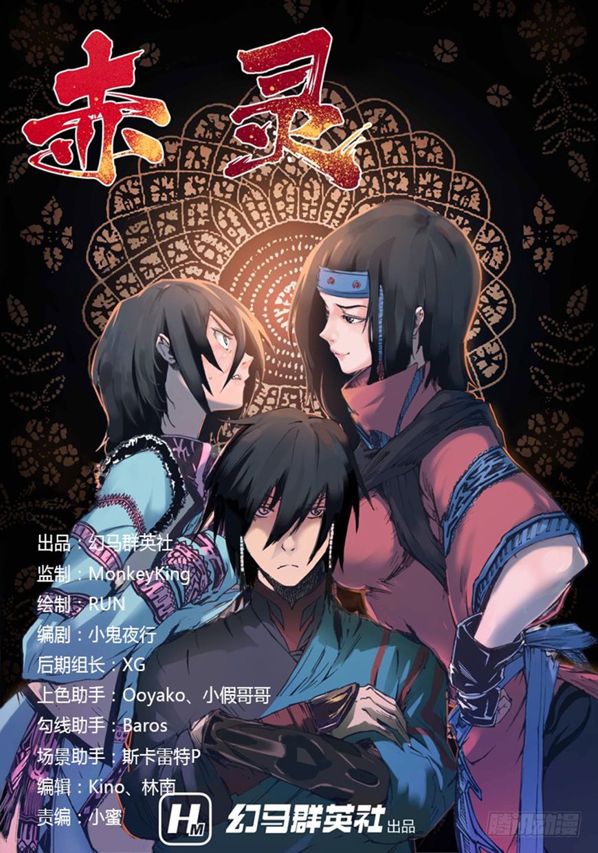 Seirei No Moribito Chapter 24 #1