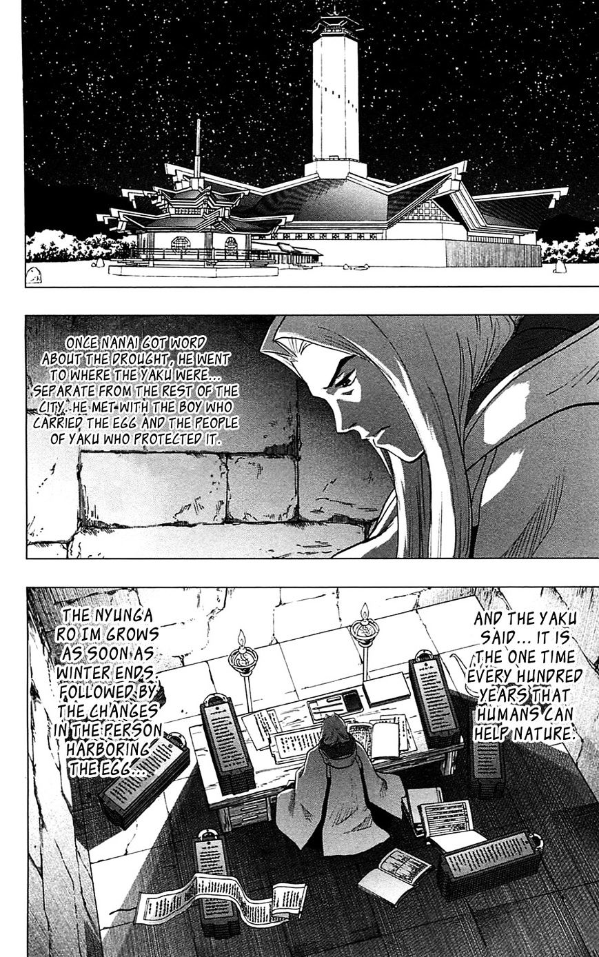 Seirei No Moribito Chapter 12 #25