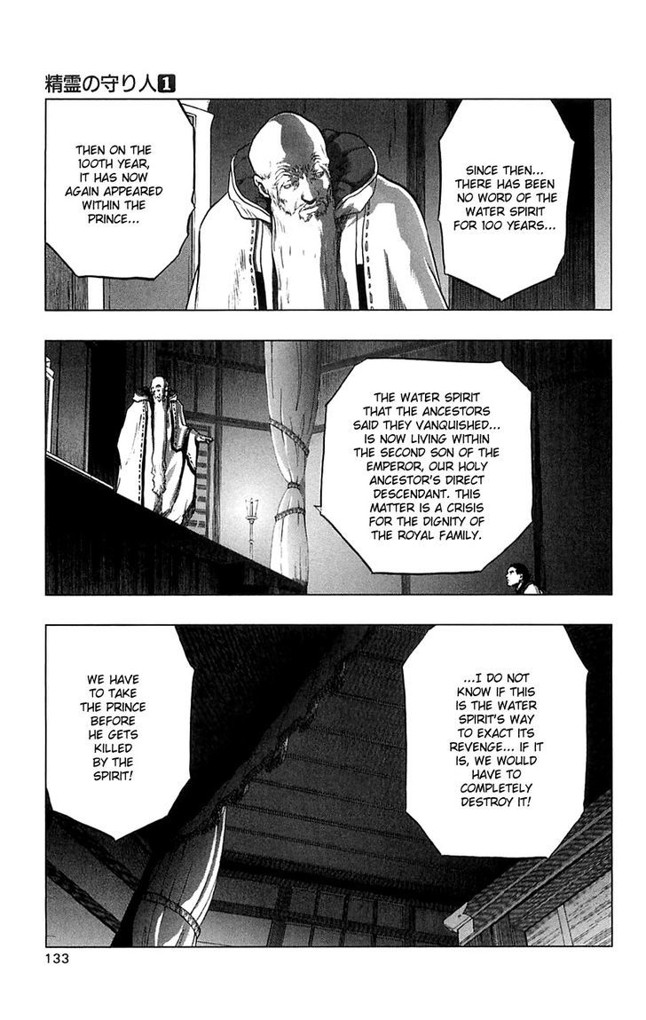 Seirei No Moribito Chapter 4 #10