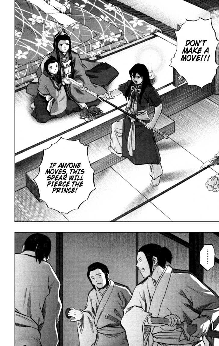 Seirei No Moribito Chapter 2 #18