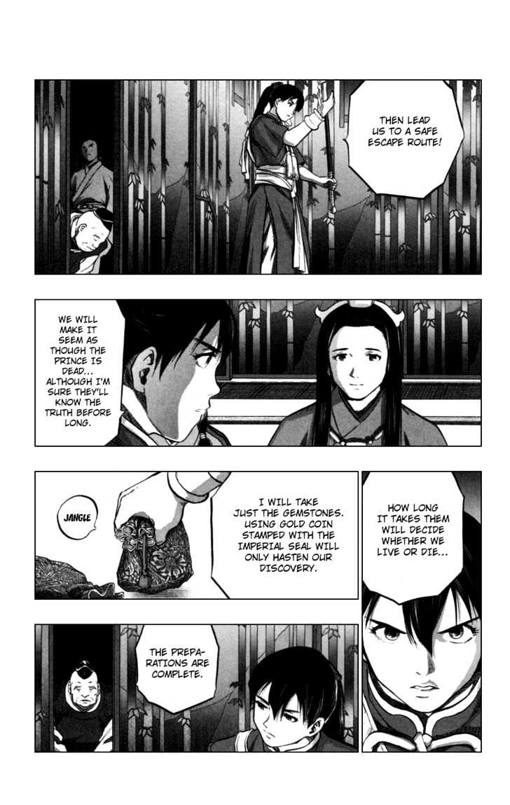 Seirei No Moribito Chapter 2 #21