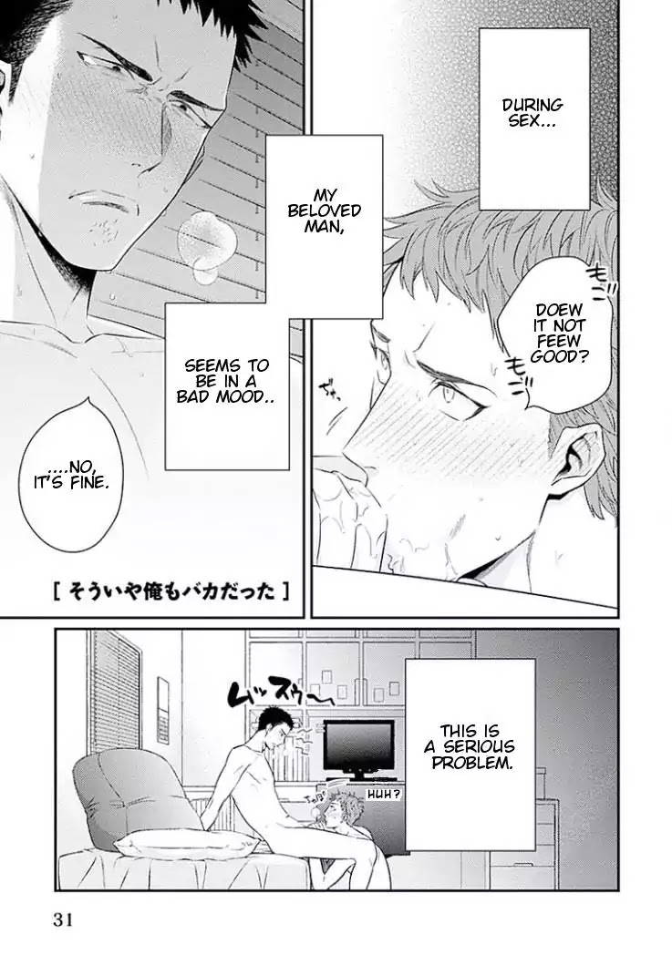 Omae Ga Baka O Iidasu Hi Ni Wa Chapter 2 #2