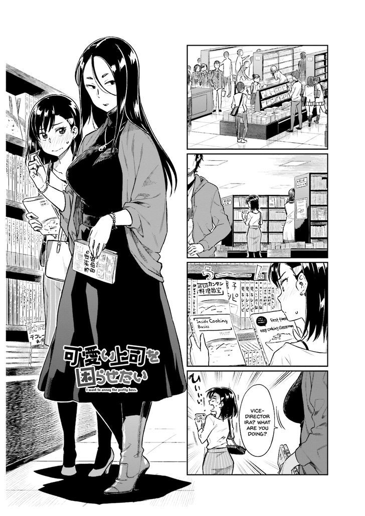 Kawaii Joushi O Komasaretai Chapter 15 #5