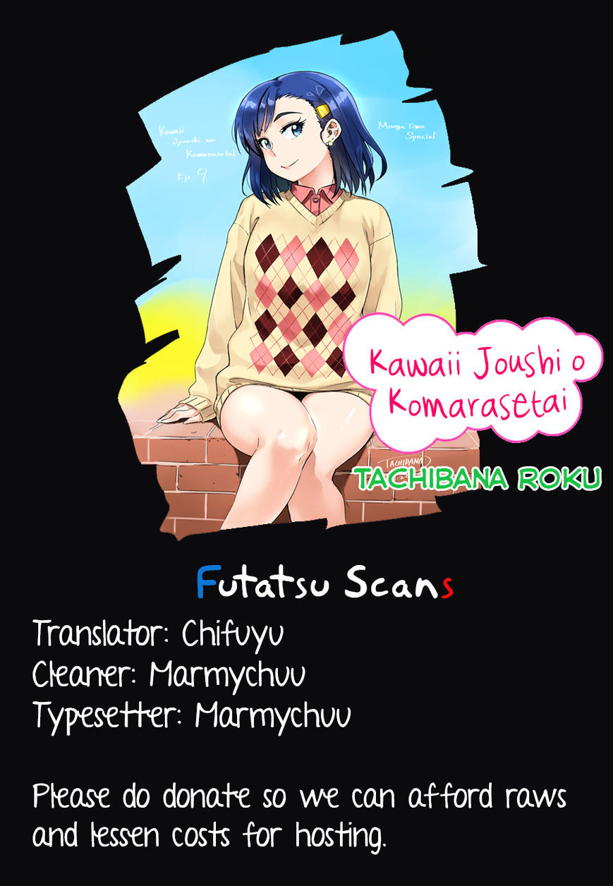 Kawaii Joushi O Komasaretai Chapter 9 #1