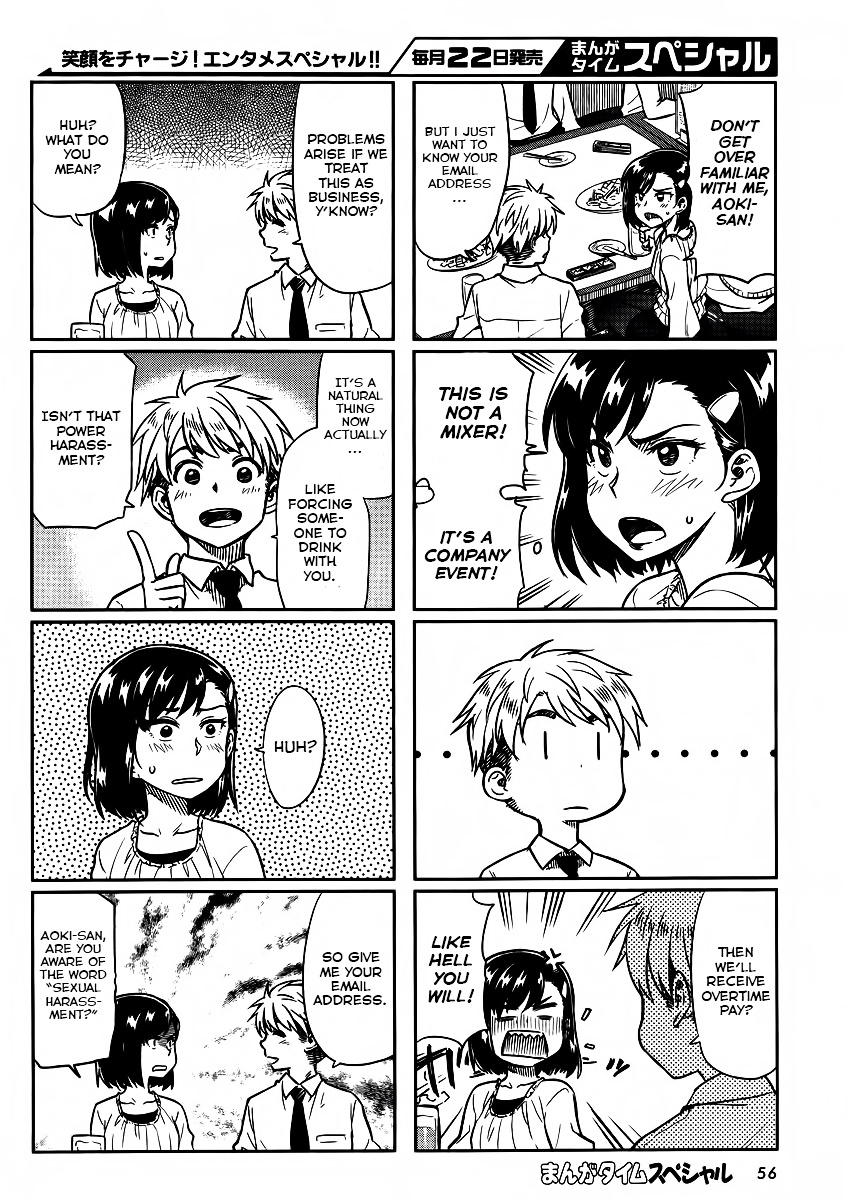 Kawaii Joushi O Komasaretai Chapter 2 #2