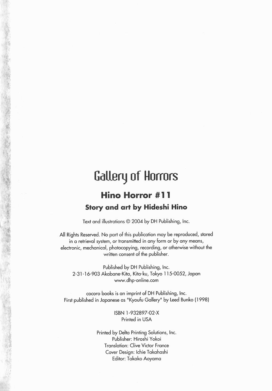Gallery Of Horrors (Hino Horror #11) Chapter 1 #1