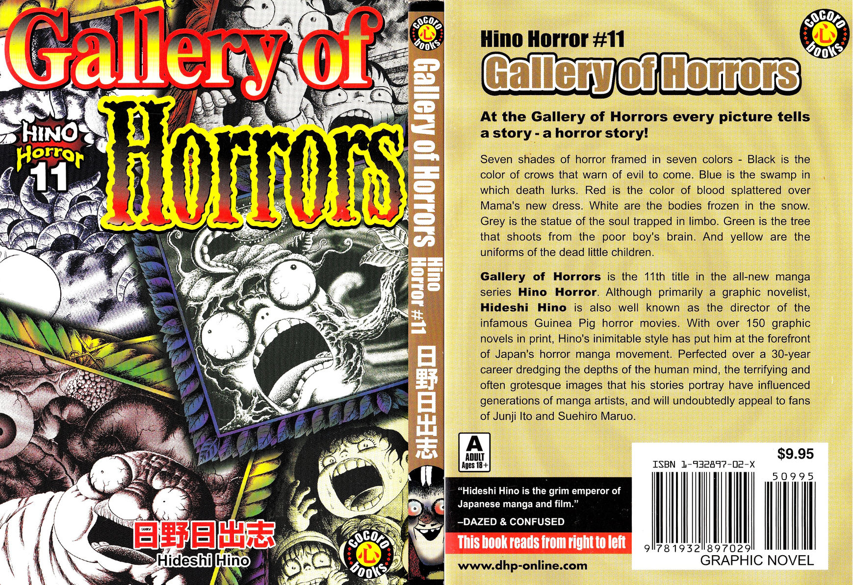 Gallery Of Horrors (Hino Horror #11) Chapter 1 #24