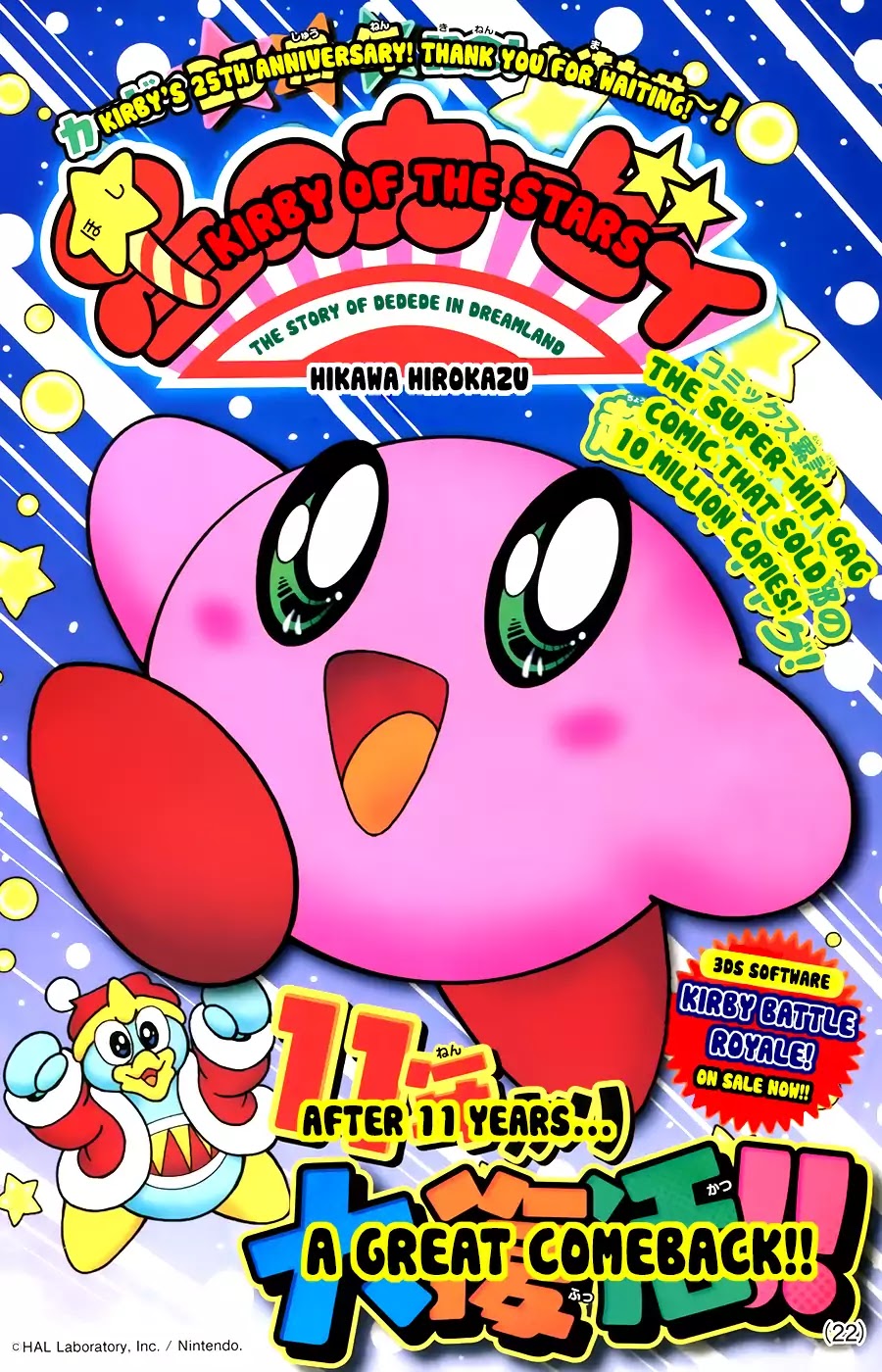 Kirby's Adventure Chapter 1.1 #1