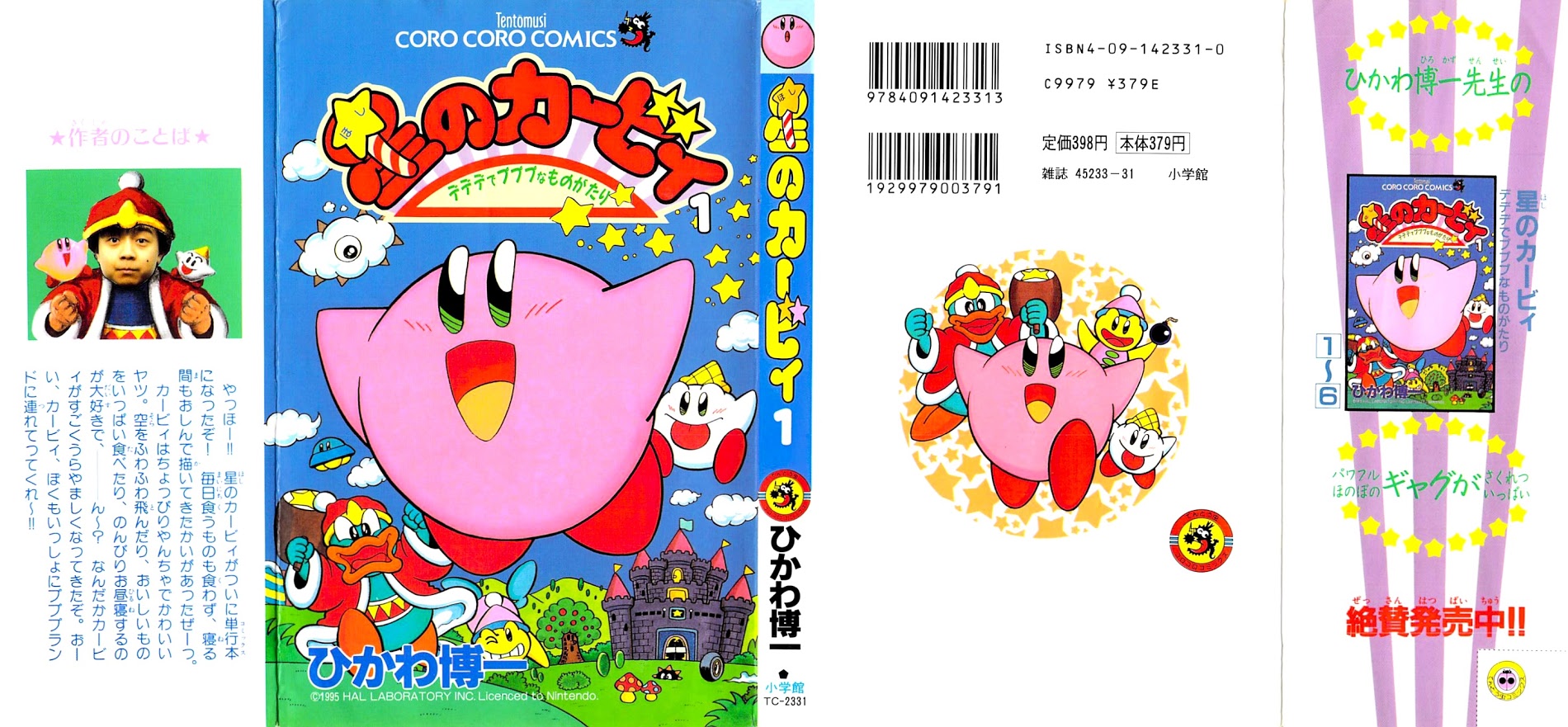 Kirby's Adventure Chapter 1 #1