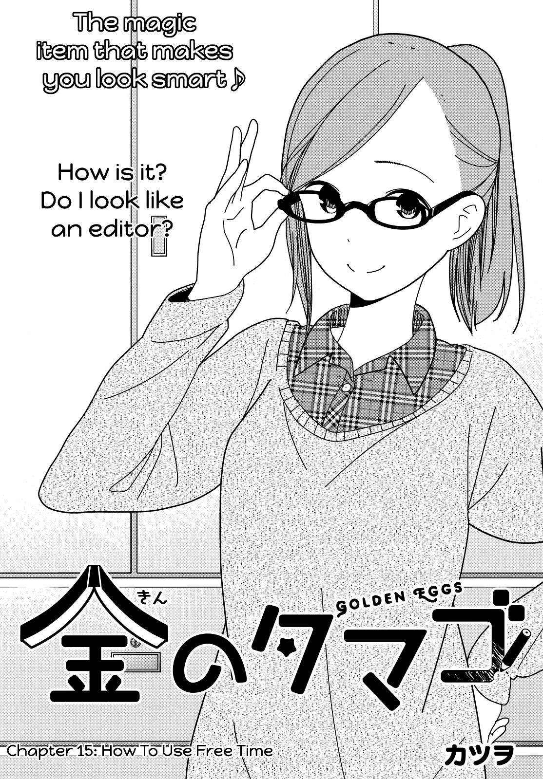 Kin No Tamago (Katsuwo) Chapter 15 #1