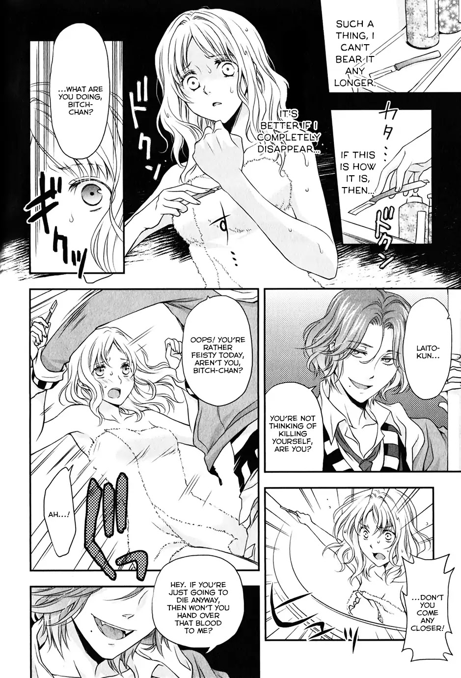 Diabolik Lovers: Sequel - Ayato, Laito, Subaru Arc Chapter 2 #16