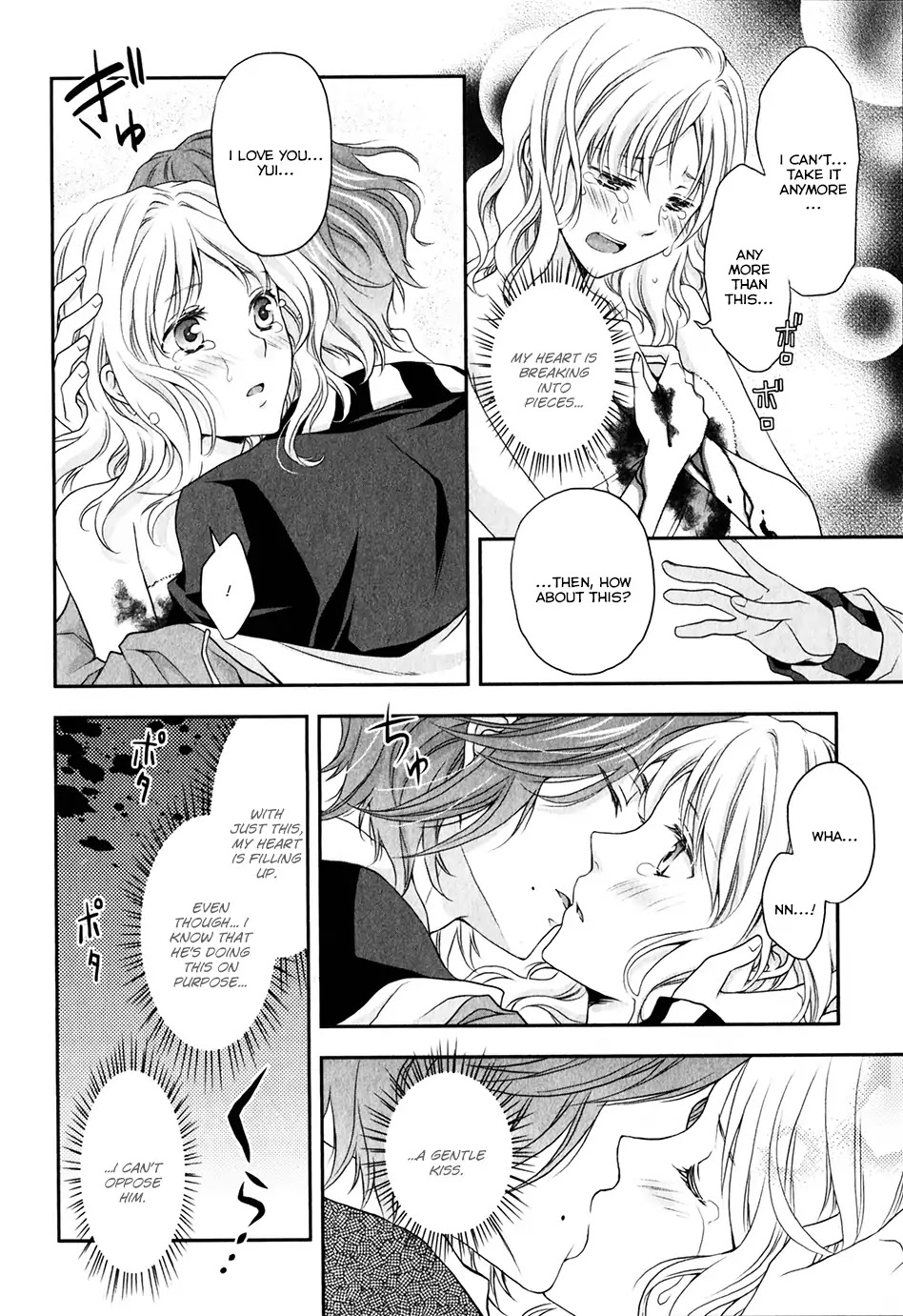 Diabolik Lovers: Sequel - Ayato, Laito, Subaru Arc Chapter 2 #18
