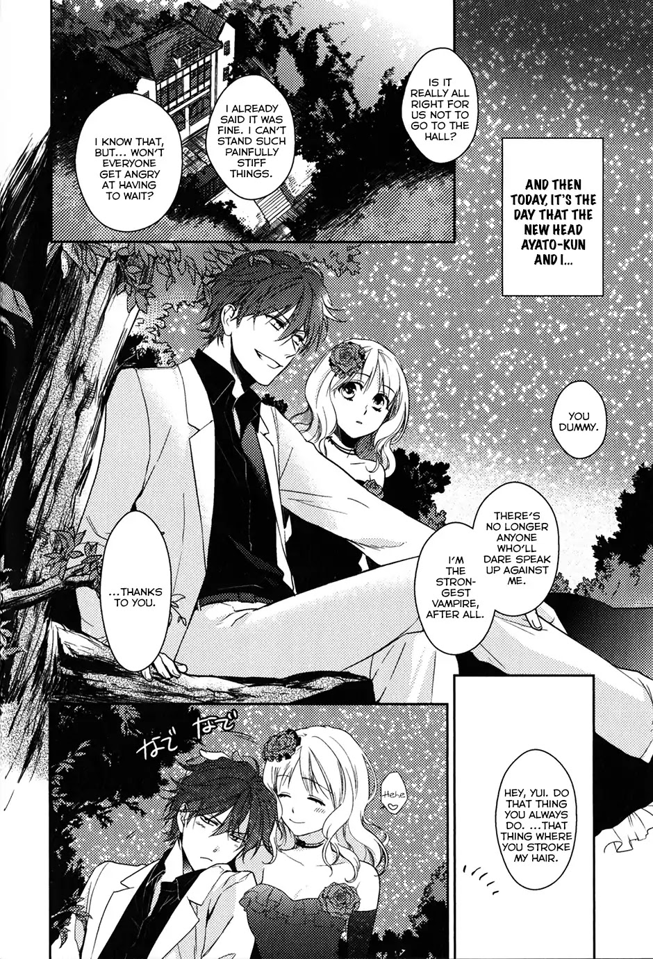 Diabolik Lovers: Sequel - Ayato, Laito, Subaru Arc Chapter 1 #43