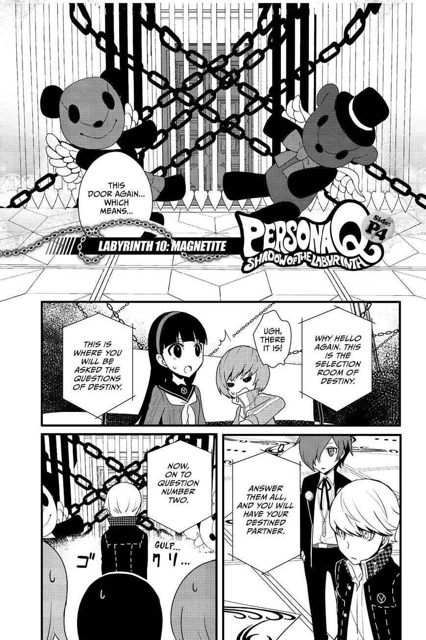 Persona Q - Shadow Of The Labyrinth - Side: P4 Chapter 10 #1