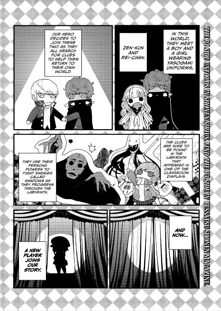 Persona Q - Shadow Of The Labyrinth - Side: P4 Chapter 4 #3