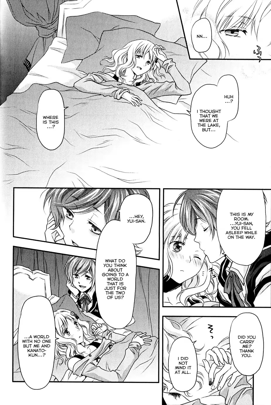 Diabolik Lovers: Sequel - Kanato, Shuu, Reiji Arc Chapter 1 #38