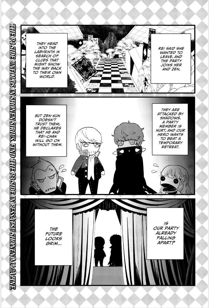 Persona Q - Shadow Of The Labyrinth - Side: P4 Chapter 3 #4