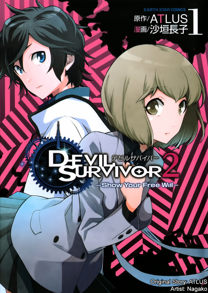 Devil Survivor 2 - Show Your Free Will Chapter 1.2 #3