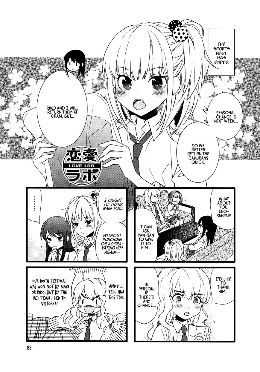 Renai Lab Chapter 50 #1