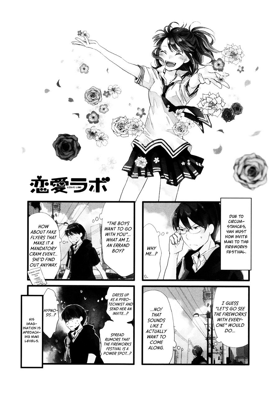 Renai Lab Chapter 20 #1