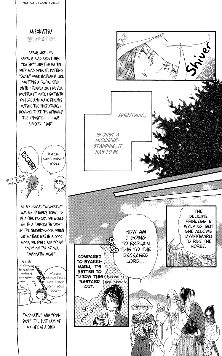 Torikae Fuukaden Chapter 5 #7