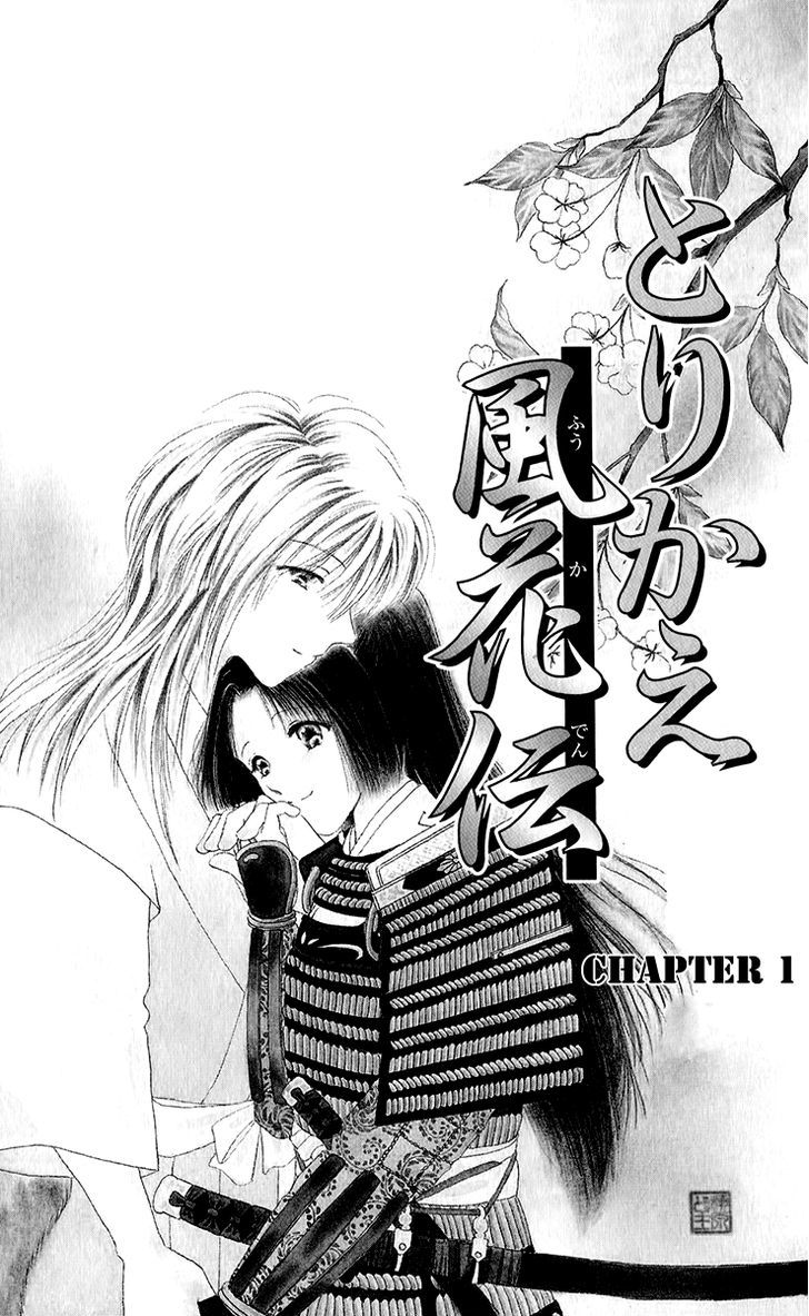 Torikae Fuukaden Chapter 1.1 #6