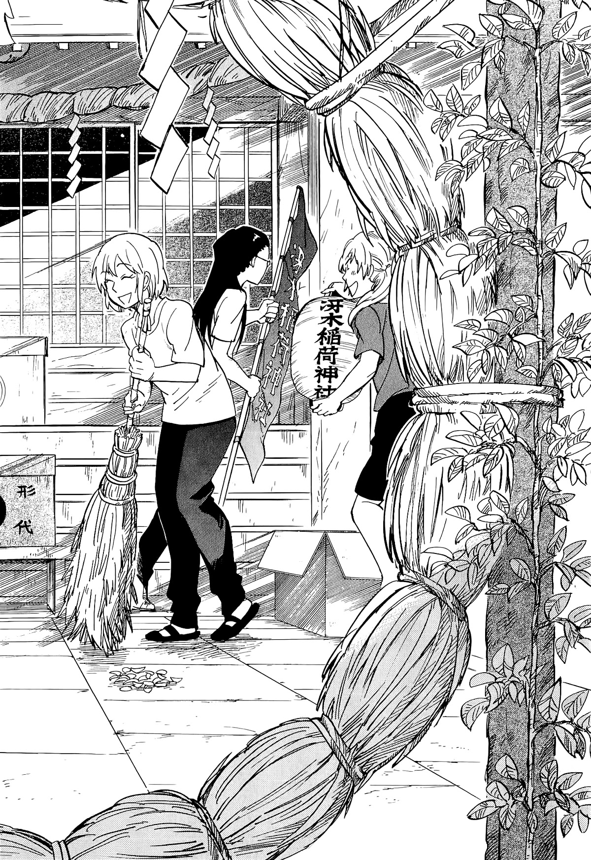 Gingitsune Chapter 16 #3