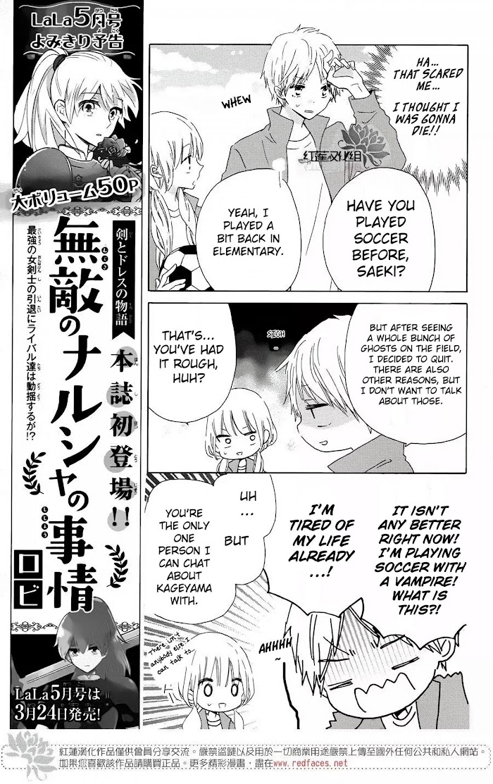 Hokenshitsu No Kageyama-Kun Chapter 13 #14