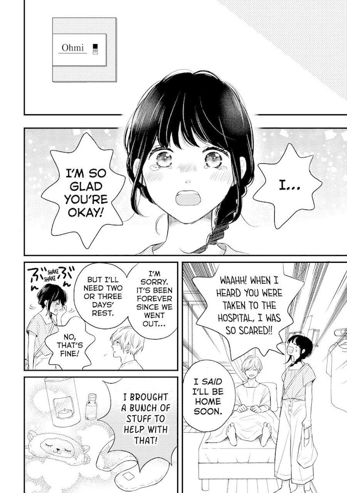 Koi Wazurai No Ellie Chapter 46.5 #40