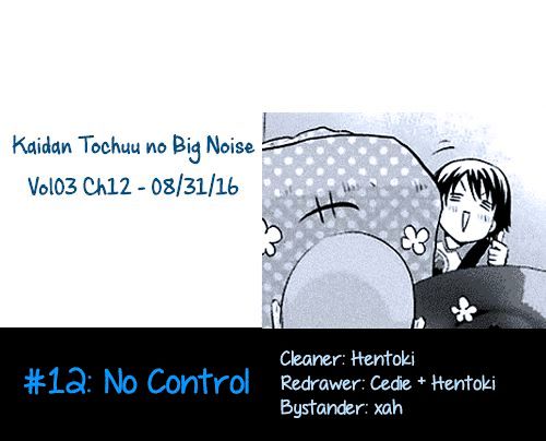 Kaidan Tochuu No Big Noise Chapter 12 #1