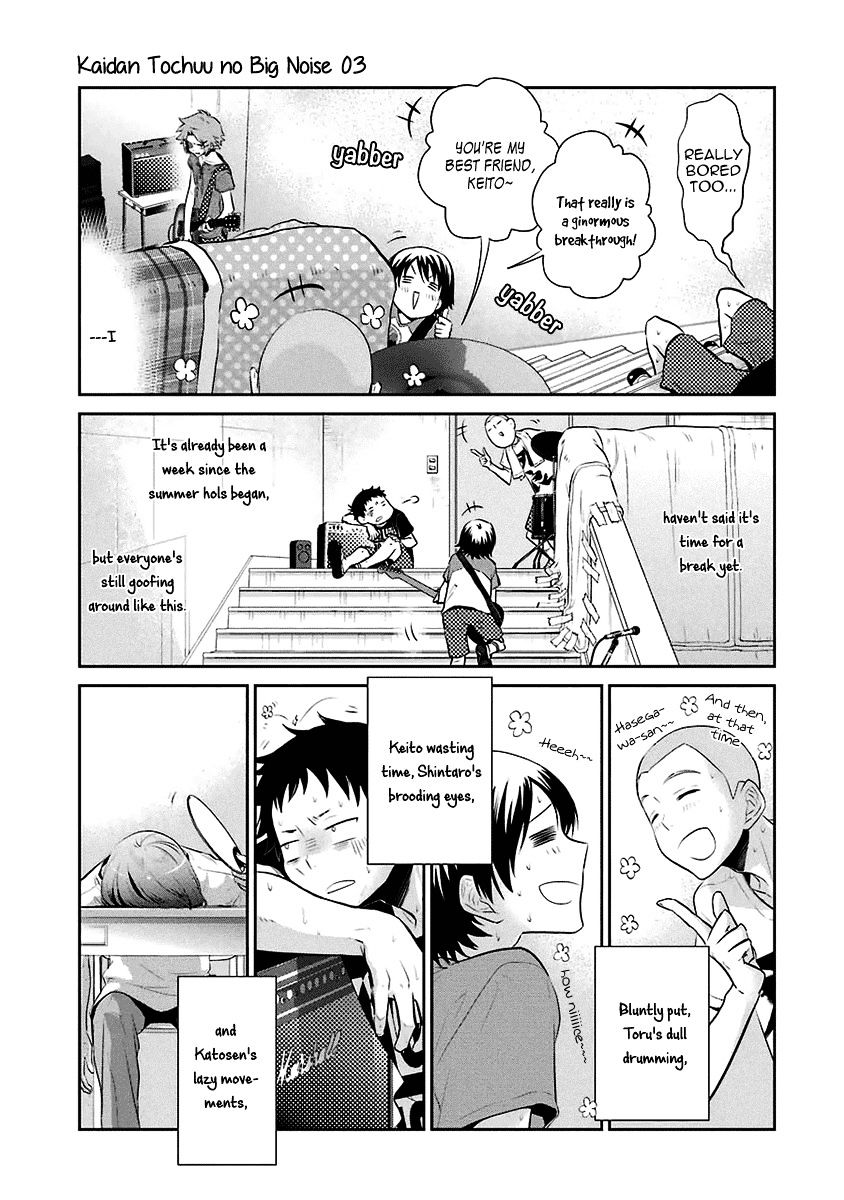 Kaidan Tochuu No Big Noise Chapter 12 #8