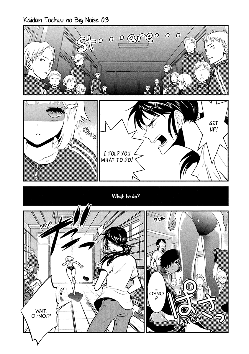 Kaidan Tochuu No Big Noise Chapter 17 #24